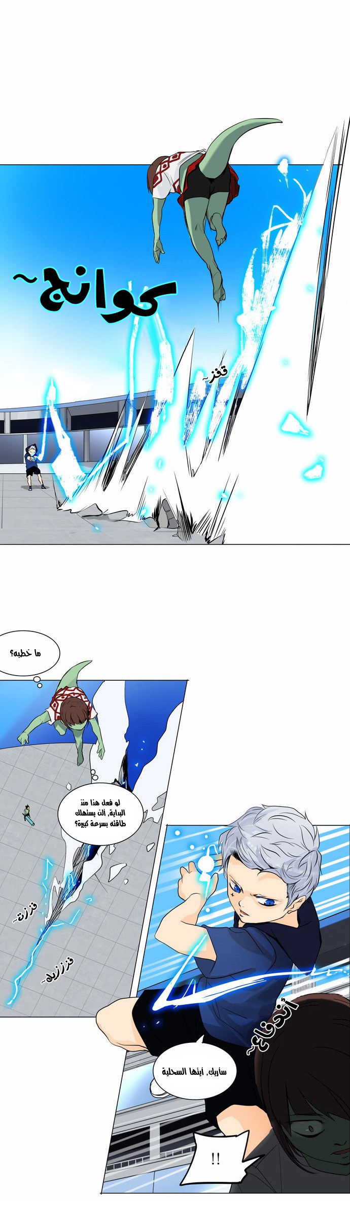 Read Tower of God S2 AR Manga Online
