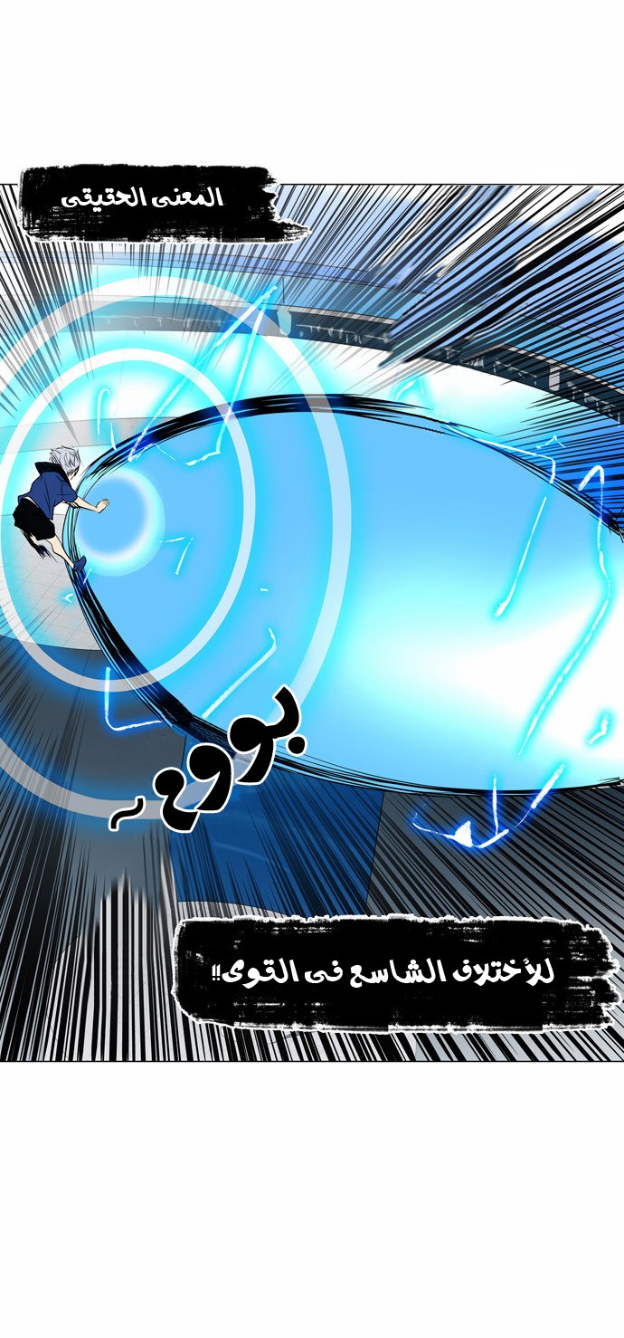 Read Tower of God S2 AR Manga Online