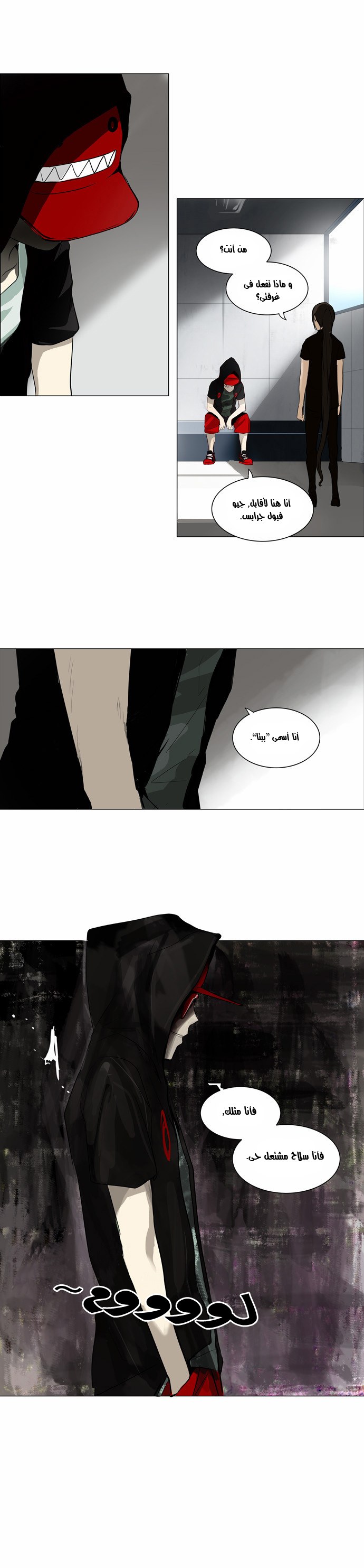 Read Tower of God S2 AR Manga Online