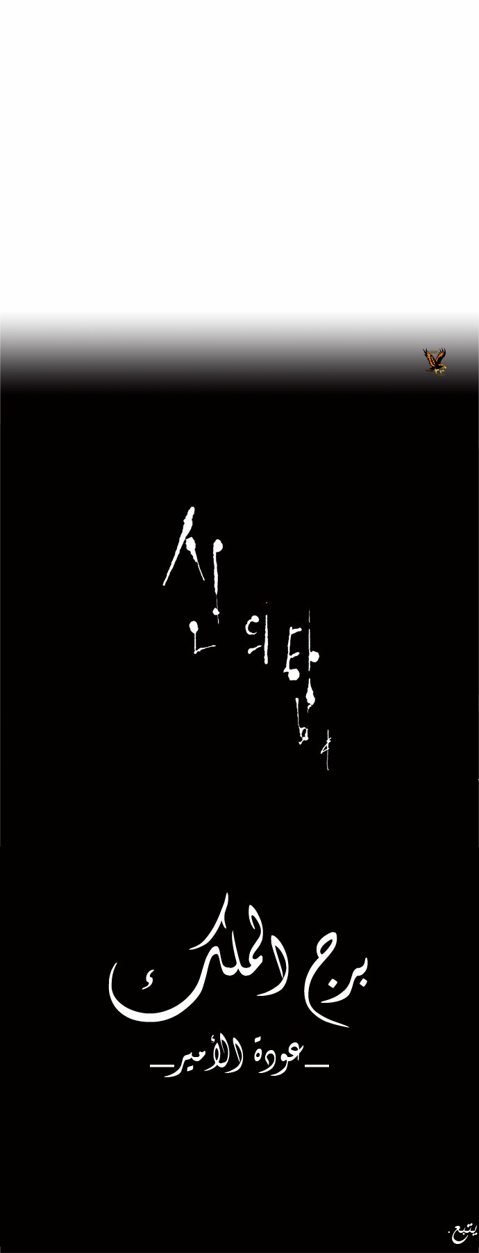 Read Tower of God S2 AR Manga Online