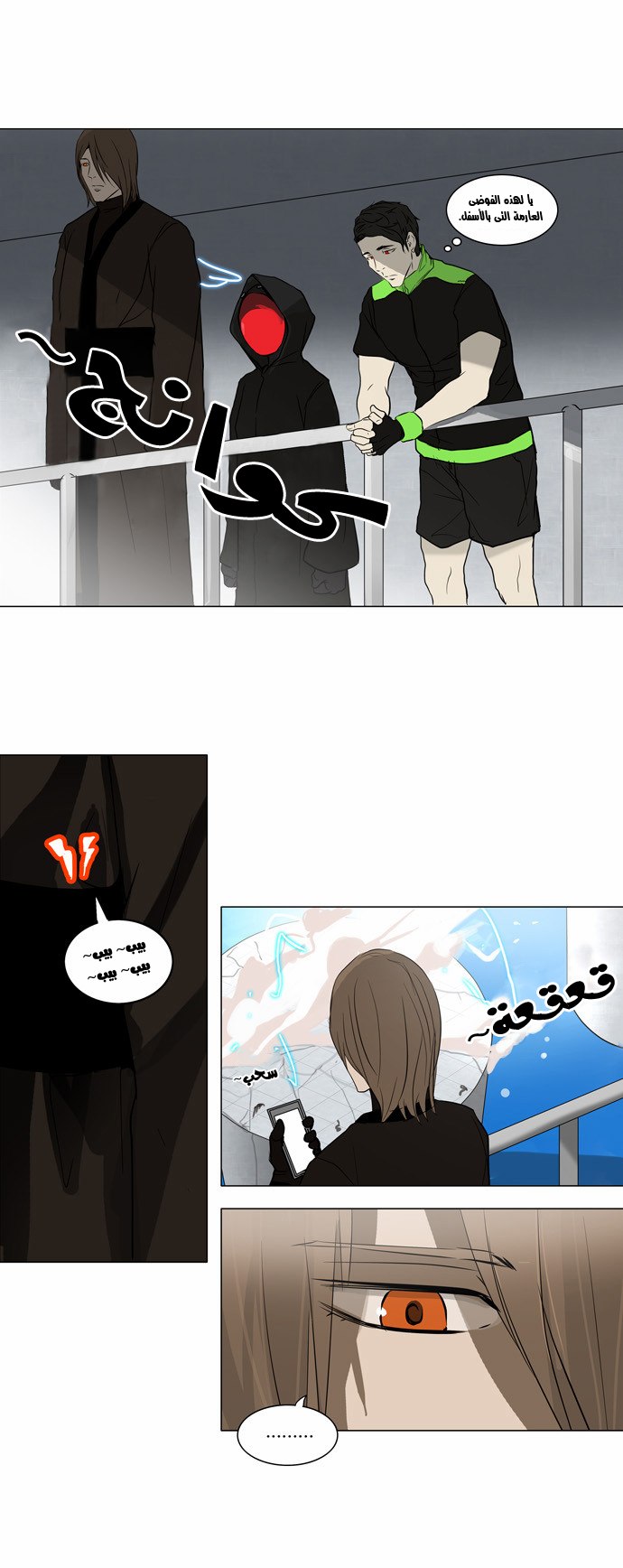 Read Tower of God S2 AR Manga Online