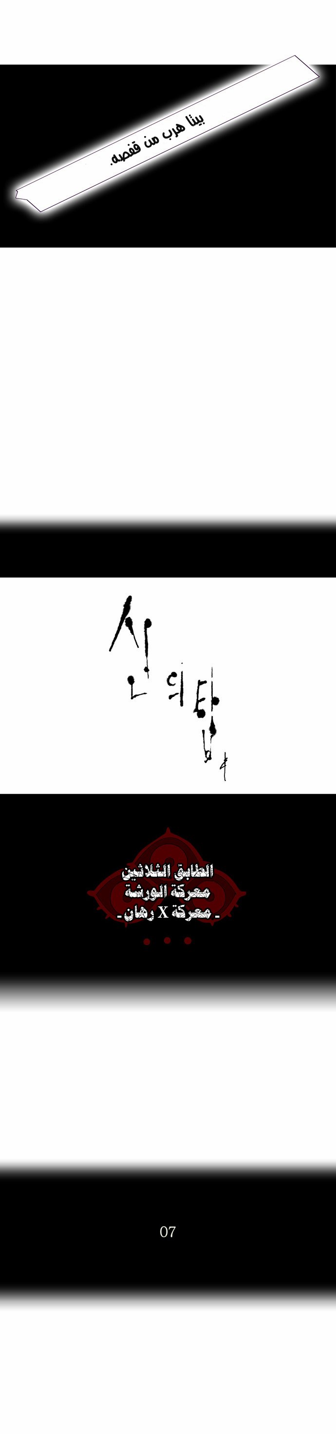 Read Tower of God S2 AR Manga Online