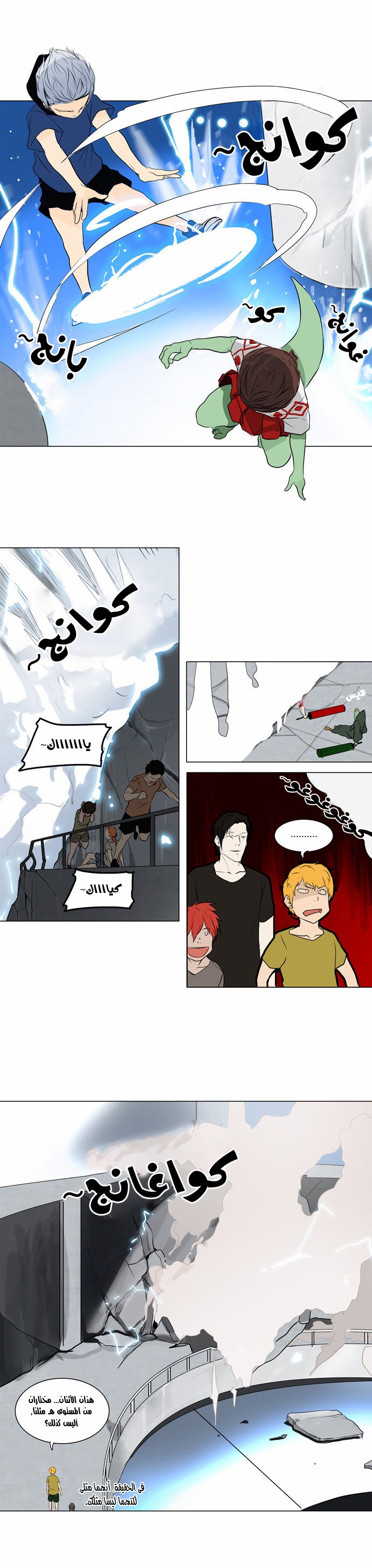 Read Tower of God S2 AR Manga Online