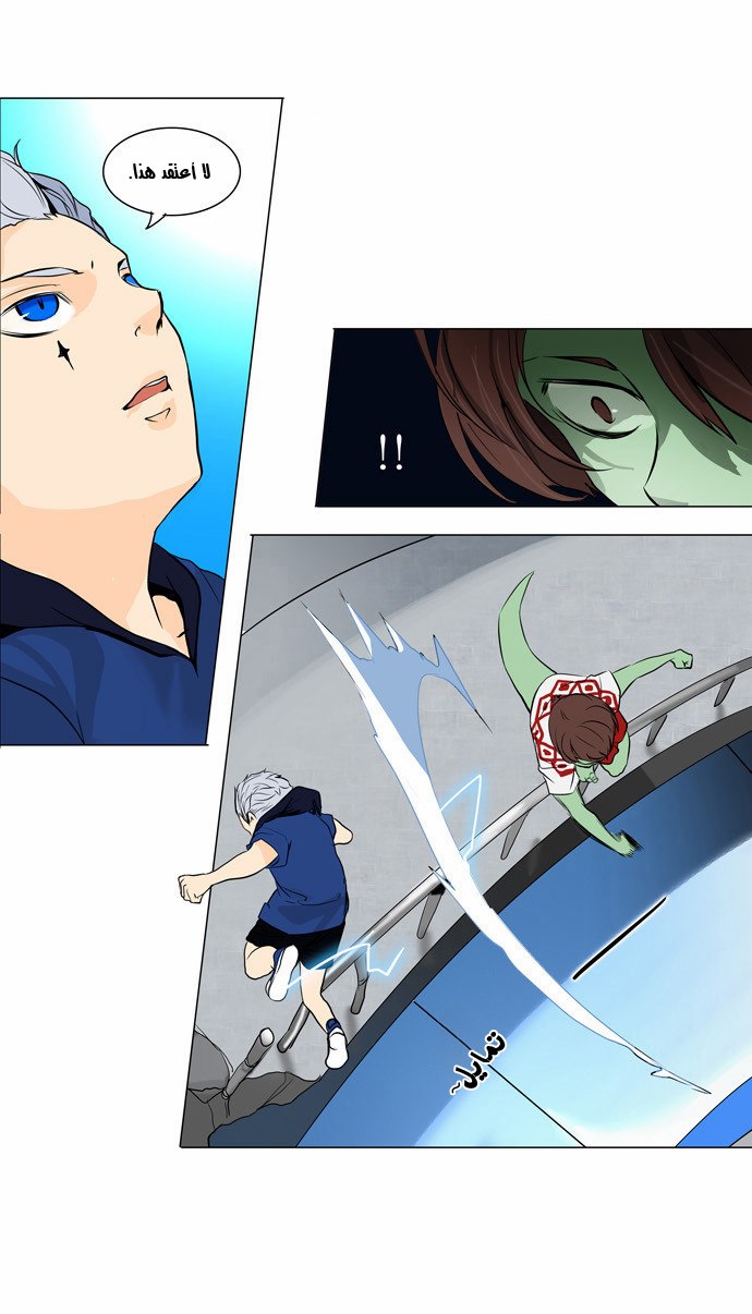 Read Tower of God S2 AR Manga Online