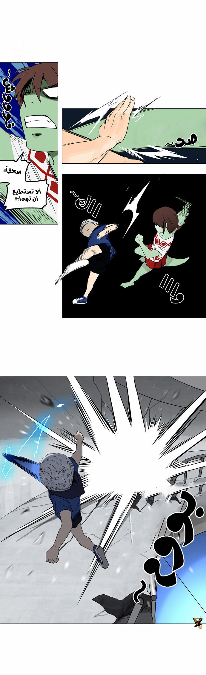 Read Tower of God S2 AR Manga Online