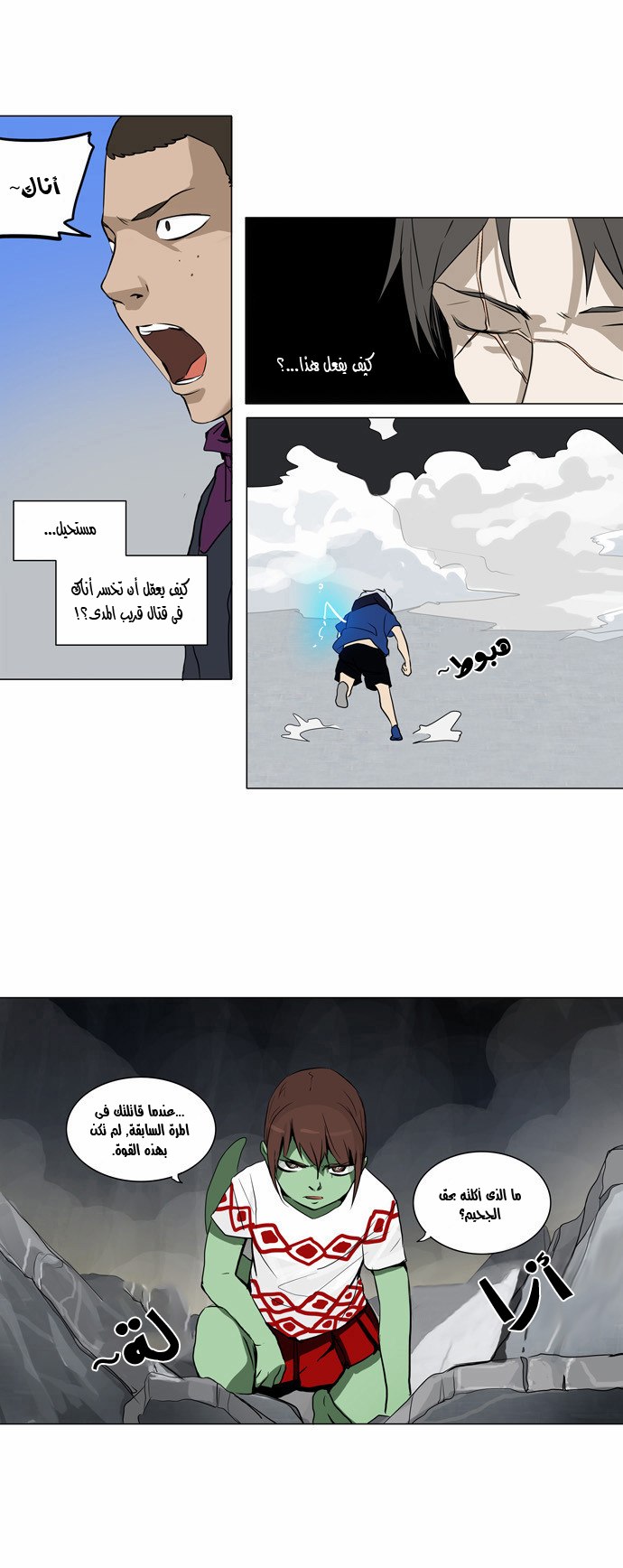 Read Tower of God S2 AR Manga Online