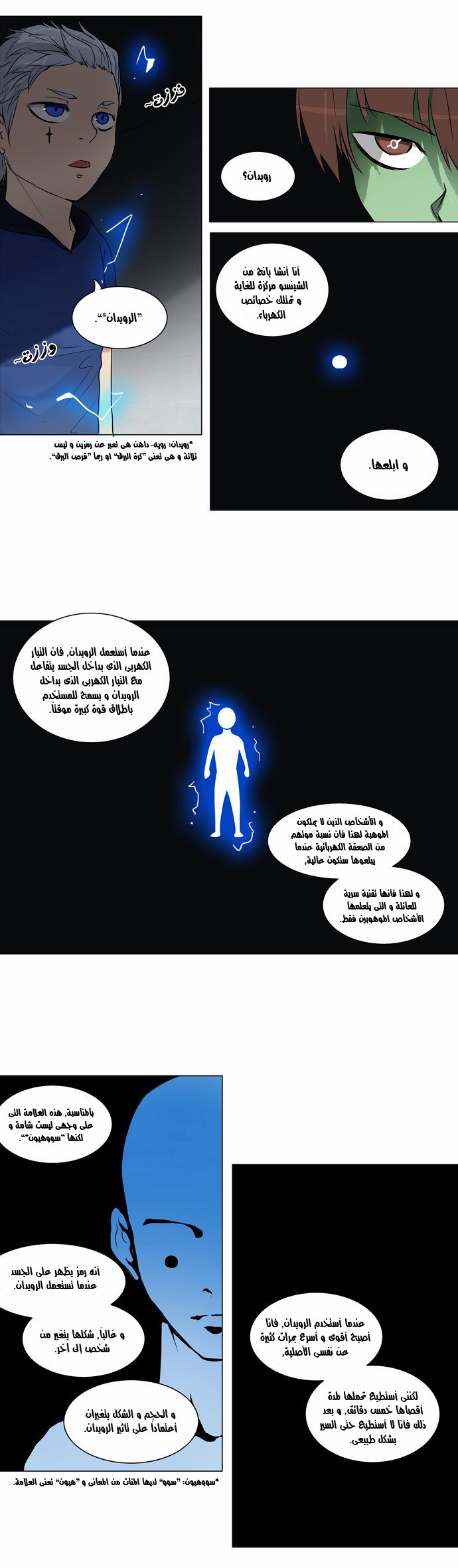 Read Tower of God S2 AR Manga Online