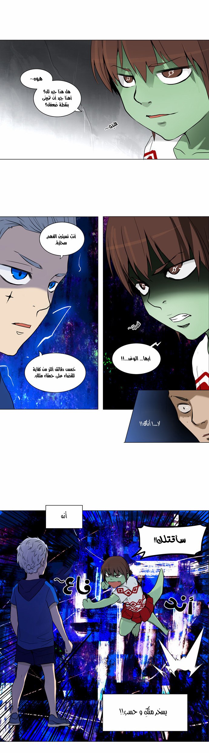 Read Tower of God S2 AR Manga Online