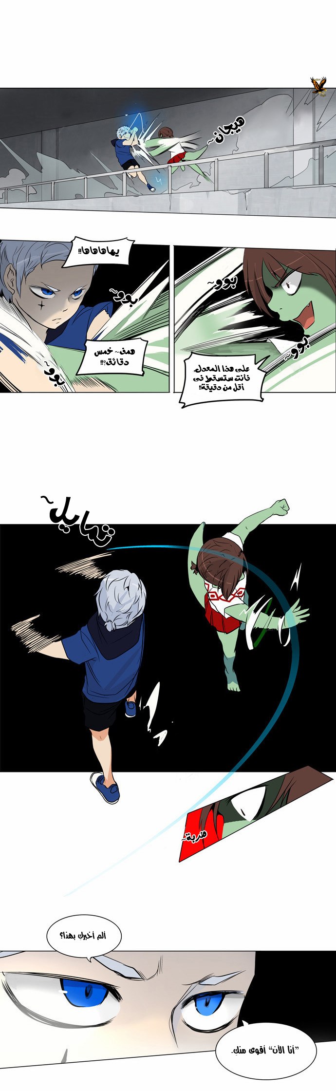 Read Tower of God S2 AR Manga Online
