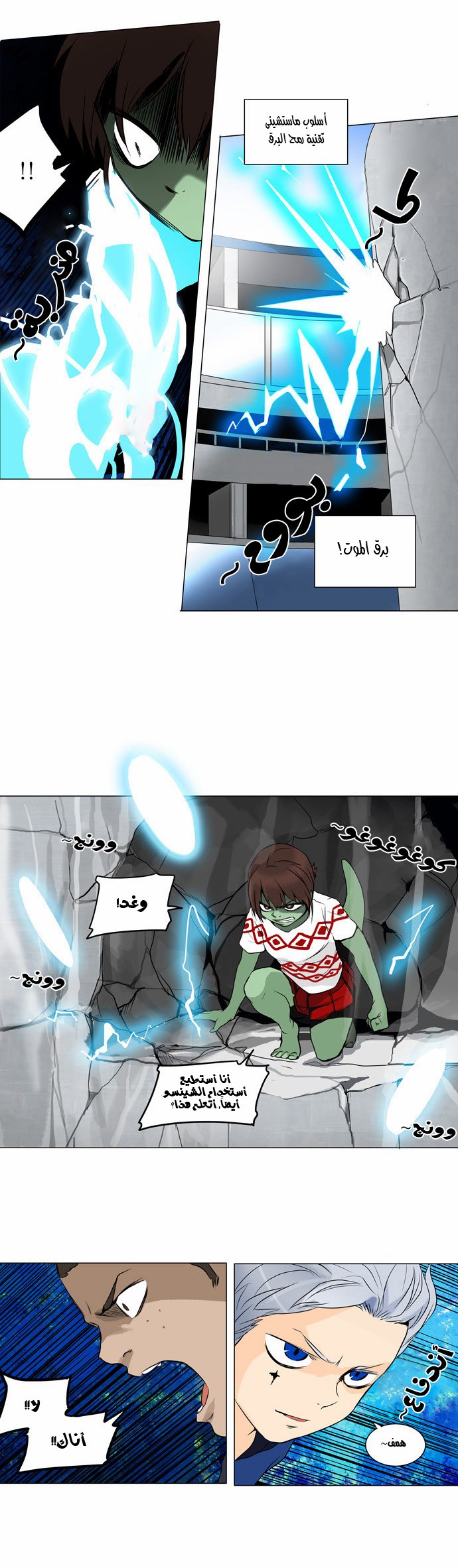 Read Tower of God S2 AR Manga Online