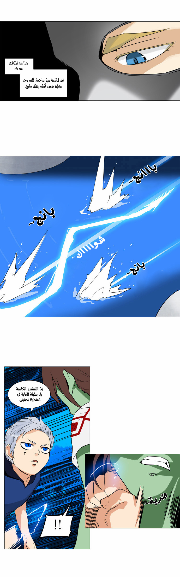 Read Tower of God S2 AR Manga Online
