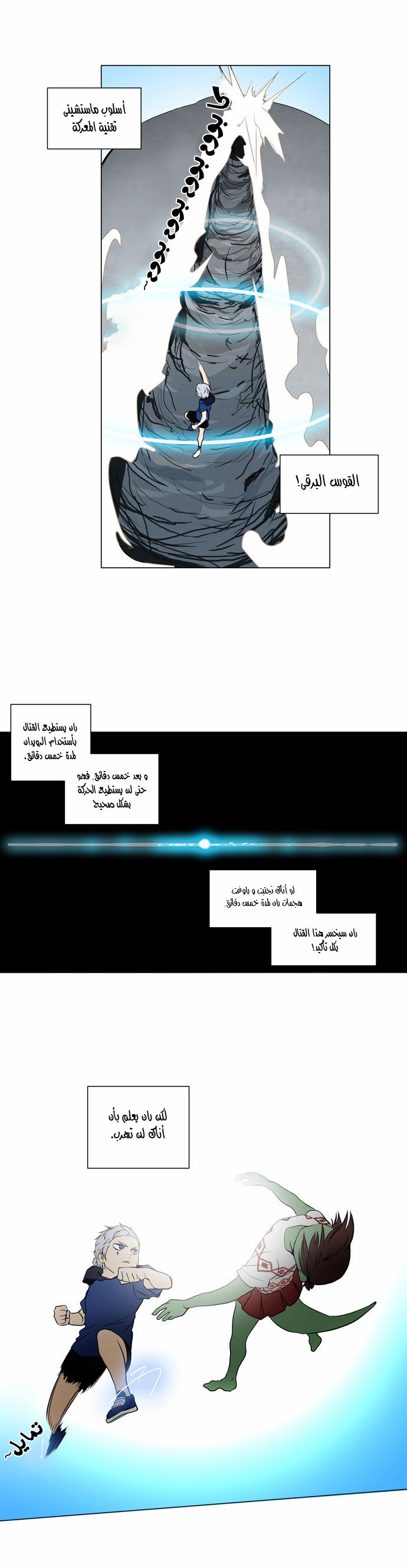 Read Tower of God S2 AR Manga Online