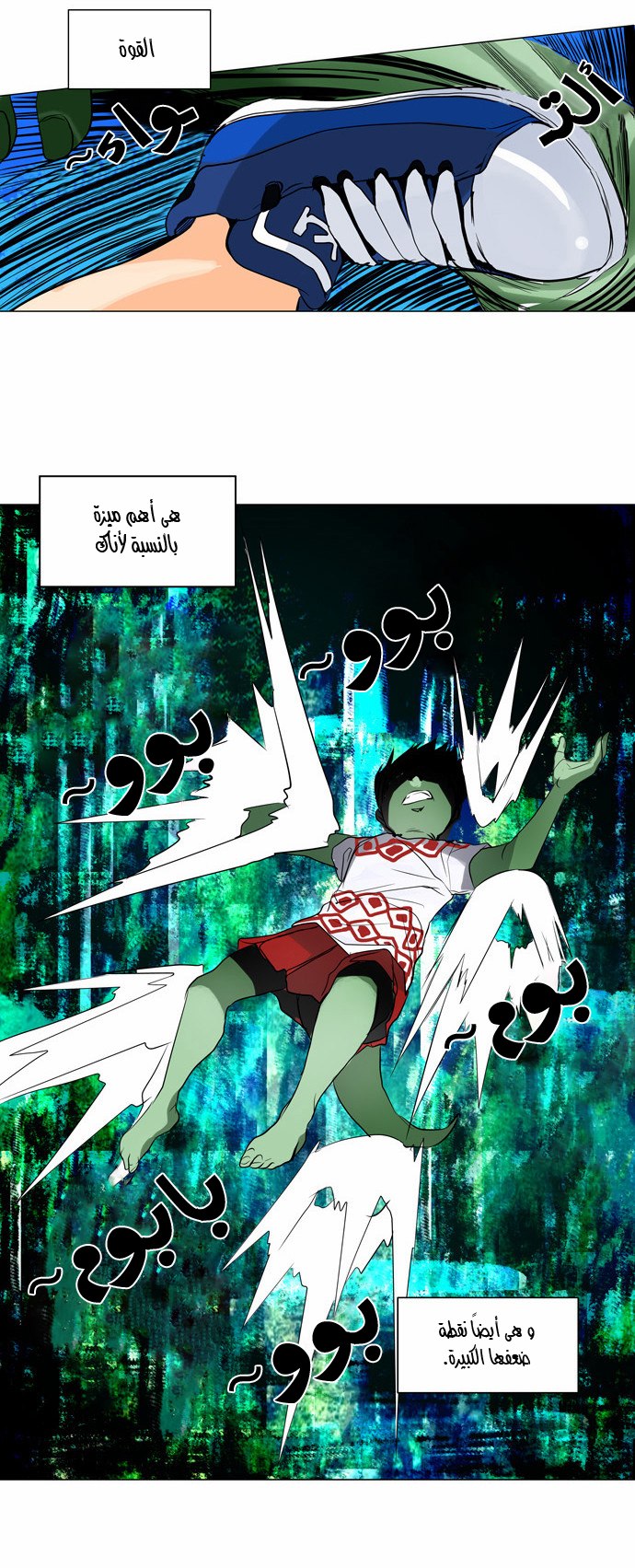 Read Tower of God S2 AR Manga Online