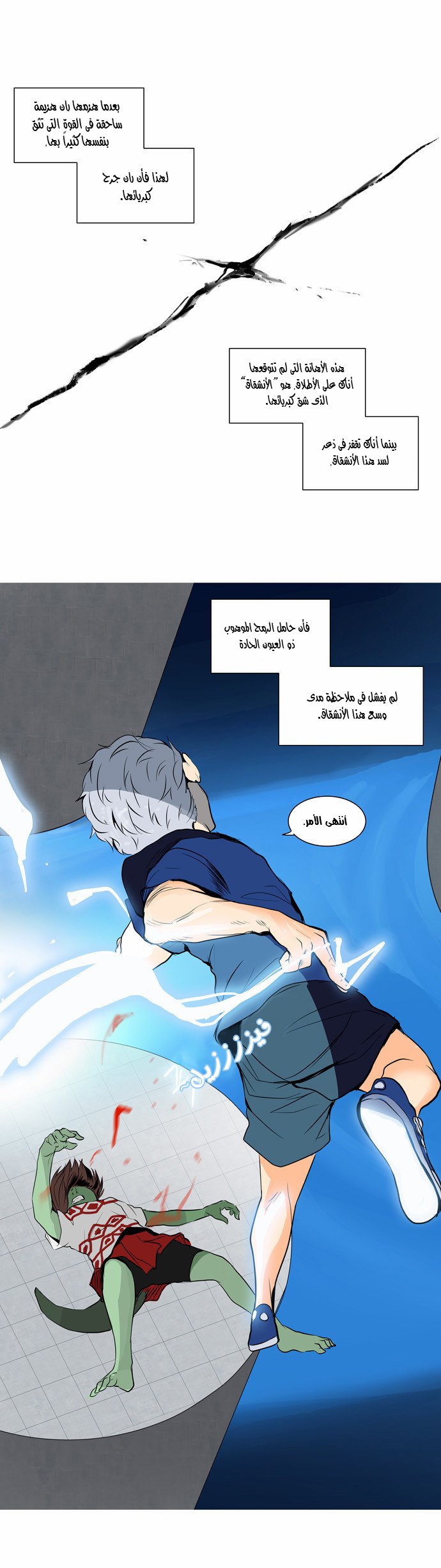 Read Tower of God S2 AR Manga Online