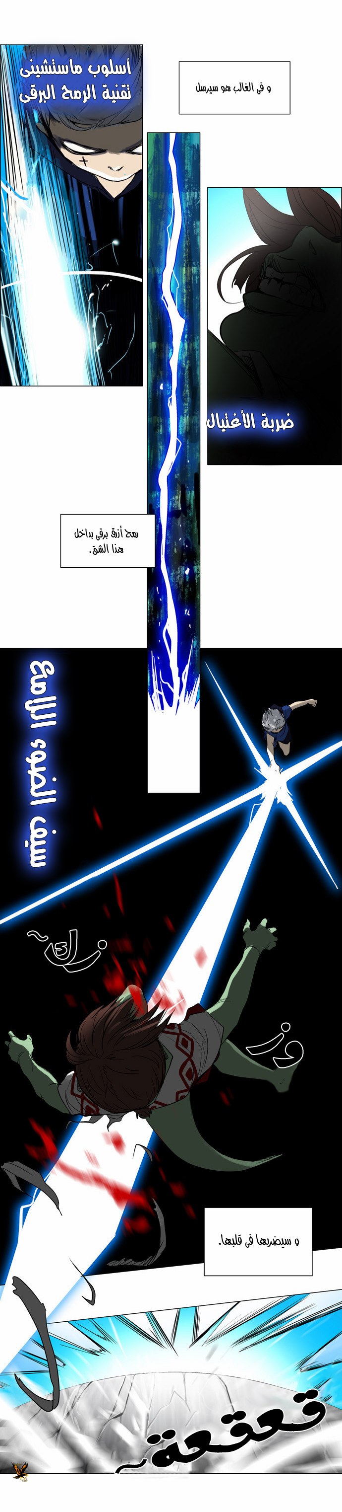 Read Tower of God S2 AR Manga Online
