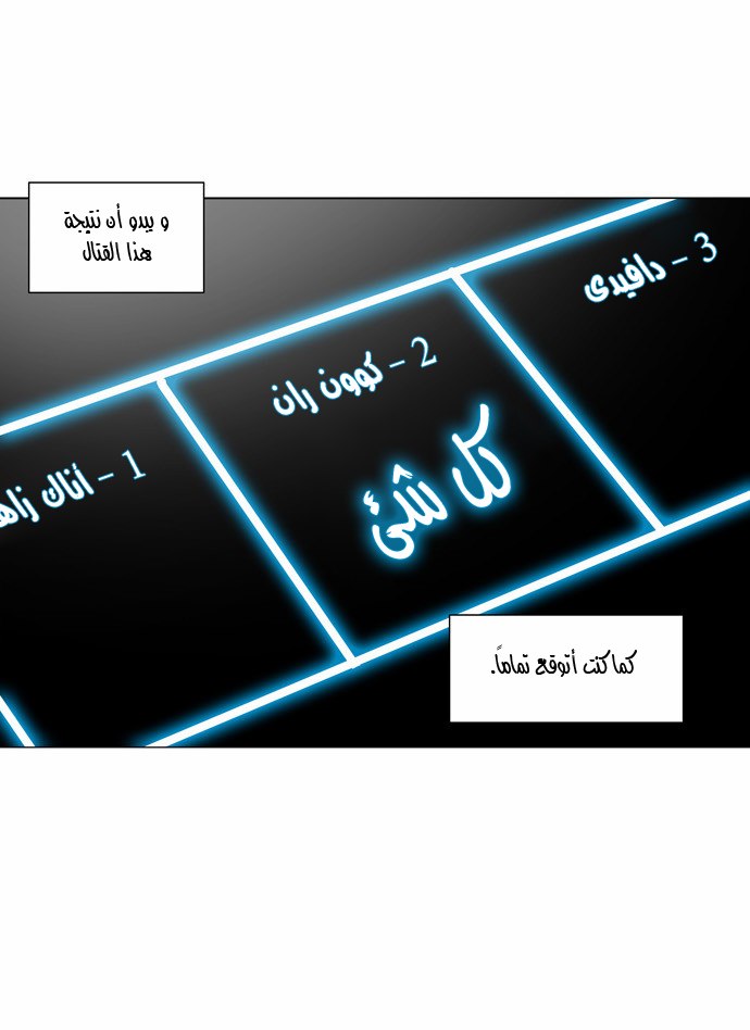 Read Tower of God S2 AR Manga Online