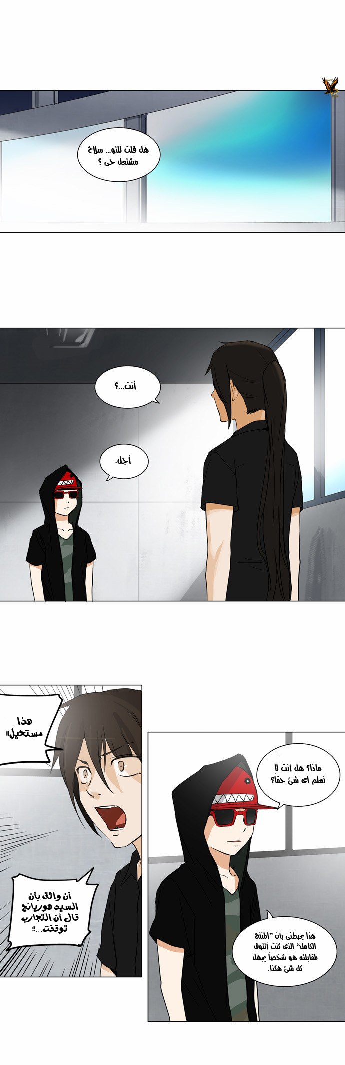 Read Tower of God S2 AR Manga Online