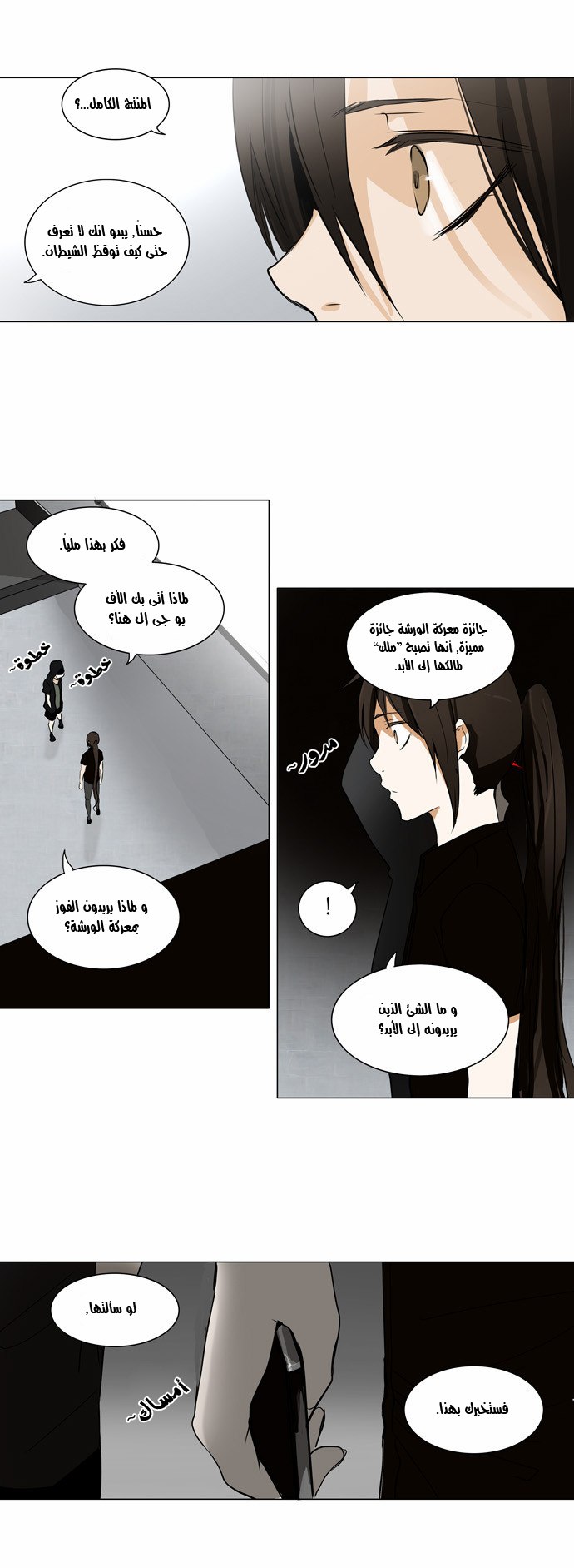 Read Tower of God S2 AR Manga Online