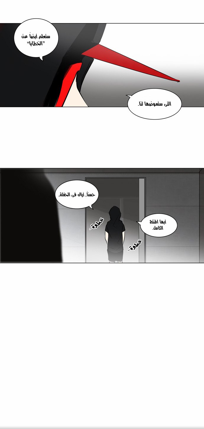 Read Tower of God S2 AR Manga Online
