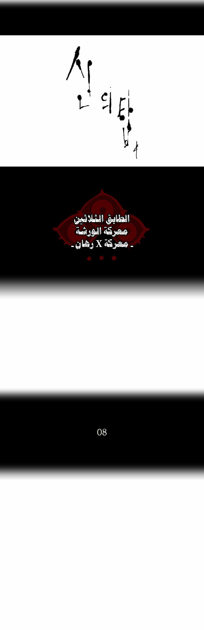 Read Tower of God S2 AR Manga Online