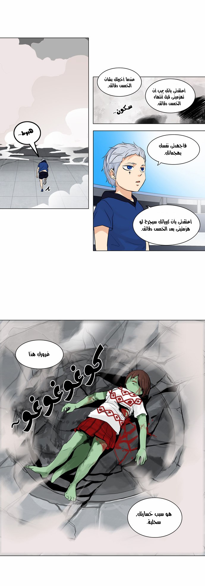 Read Tower of God S2 AR Manga Online