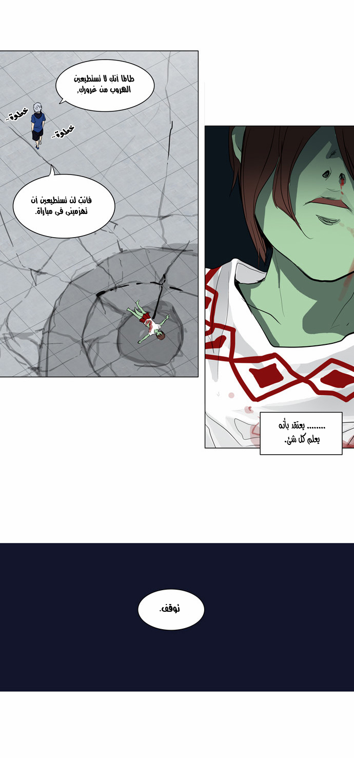 Read Tower of God S2 AR Manga Online