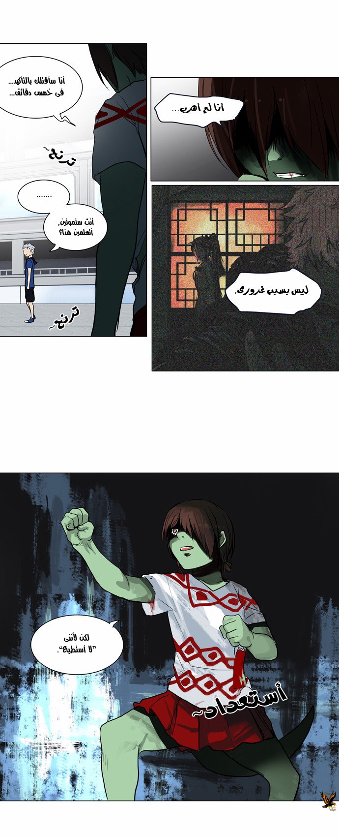 Read Tower of God S2 AR Manga Online