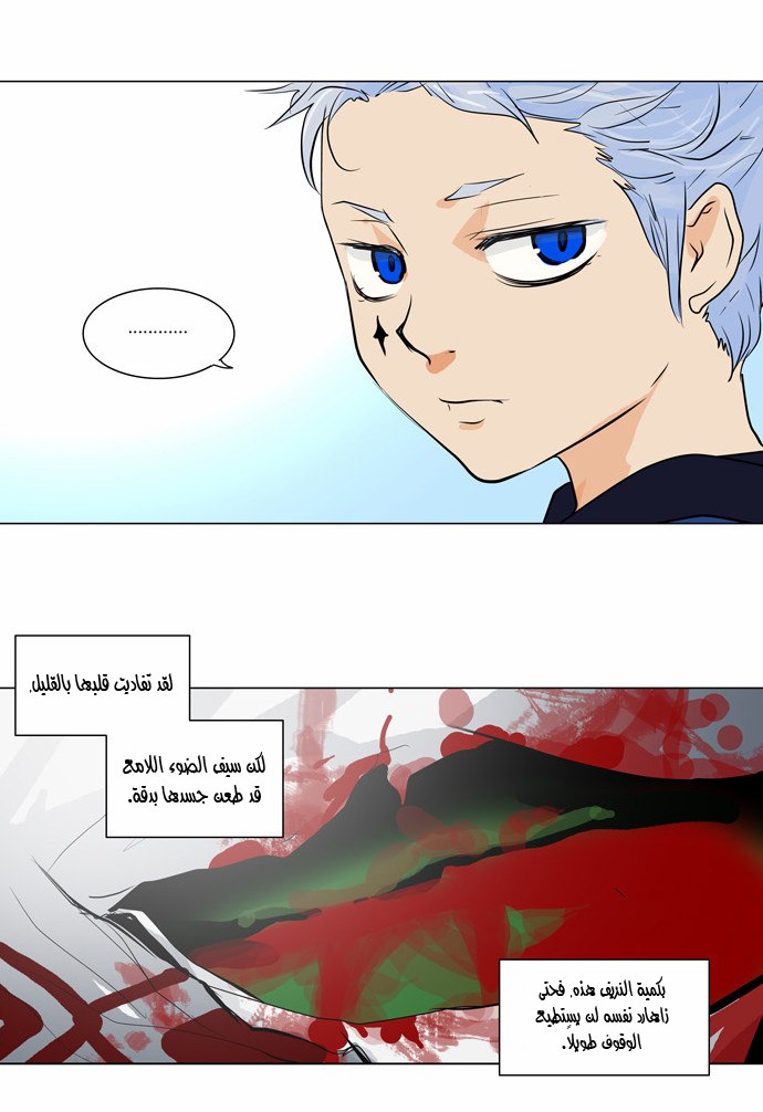 Read Tower of God S2 AR Manga Online