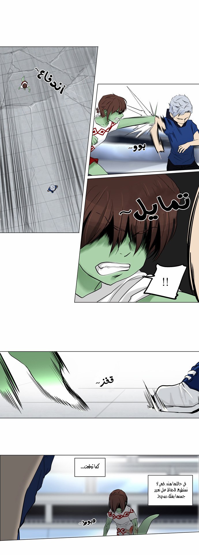 Read Tower of God S2 AR Manga Online