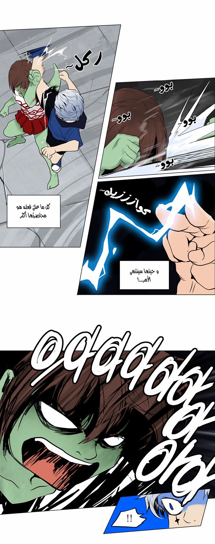 Read Tower of God S2 AR Manga Online