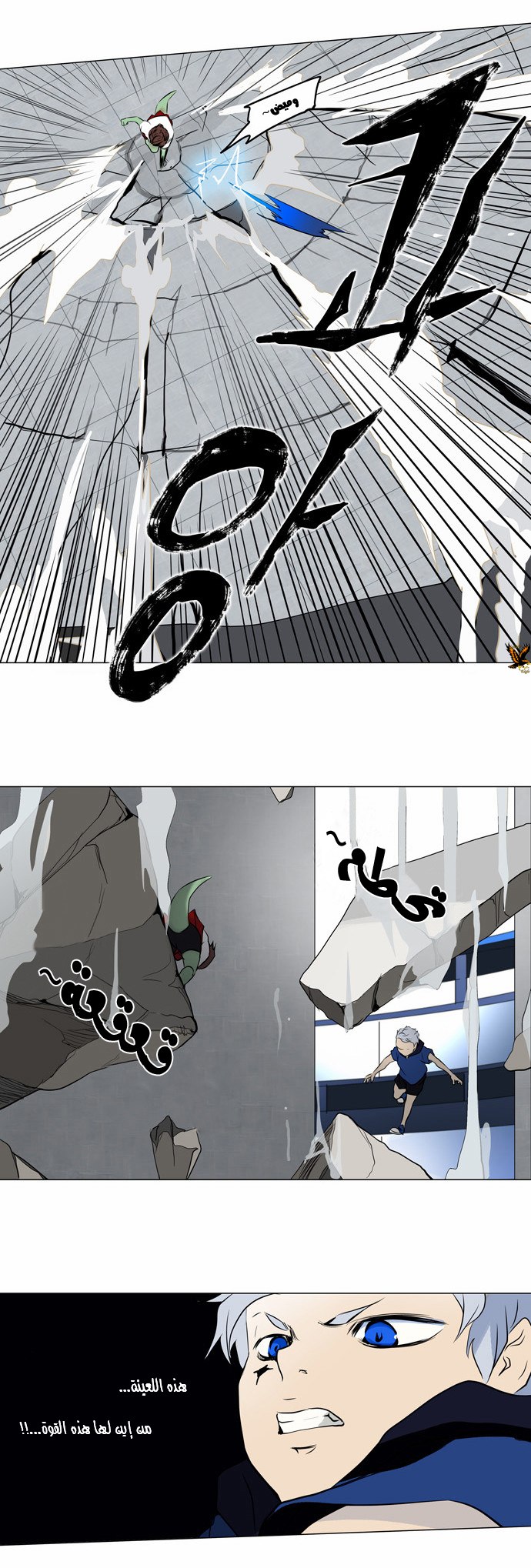 Read Tower of God S2 AR Manga Online