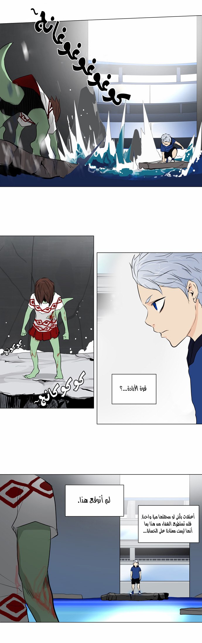 Read Tower of God S2 AR Manga Online
