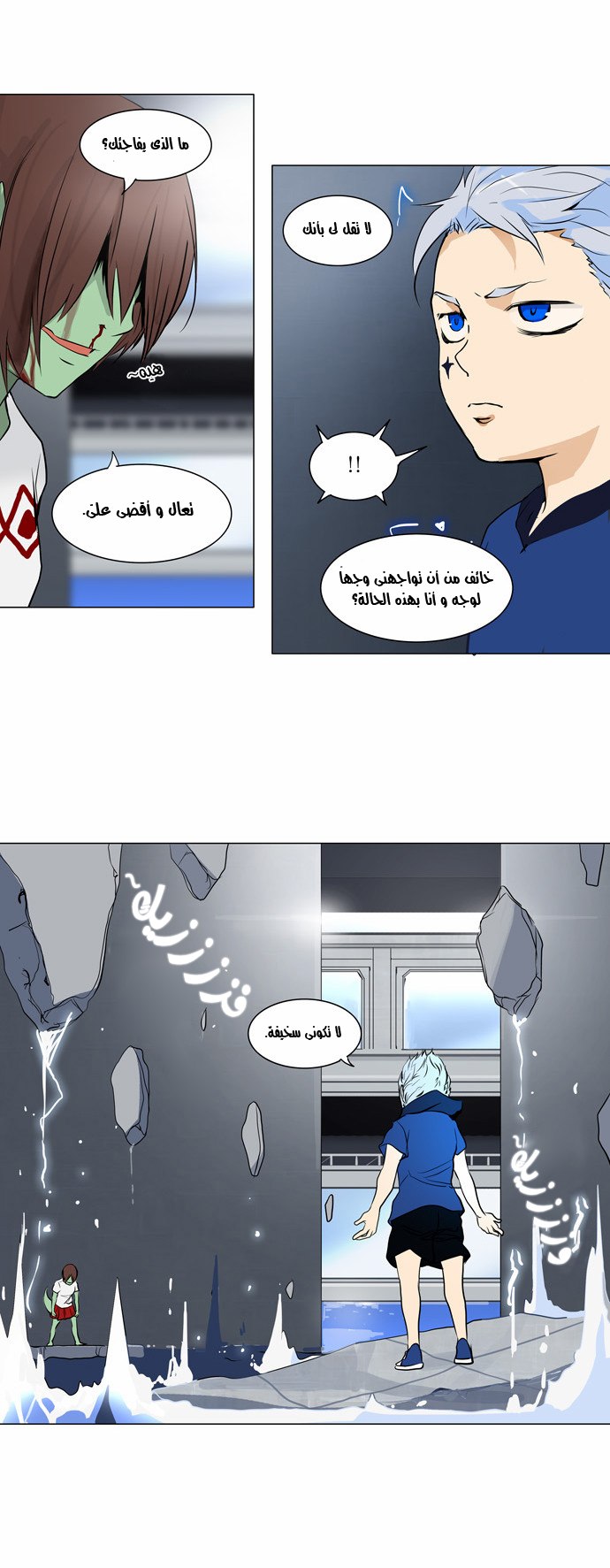 Read Tower of God S2 AR Manga Online