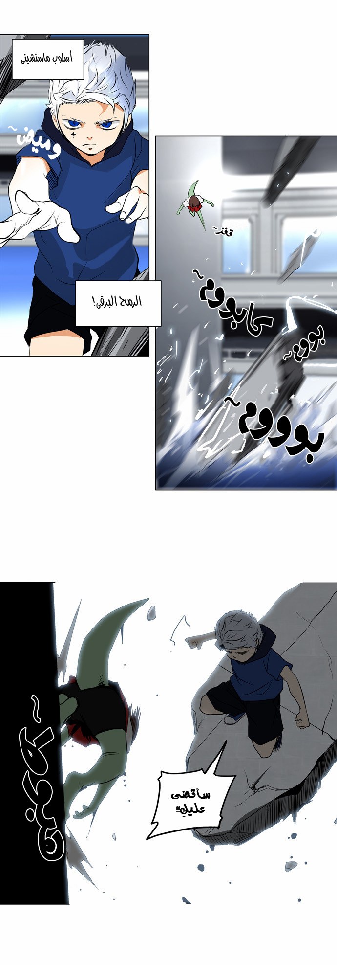 Read Tower of God S2 AR Manga Online