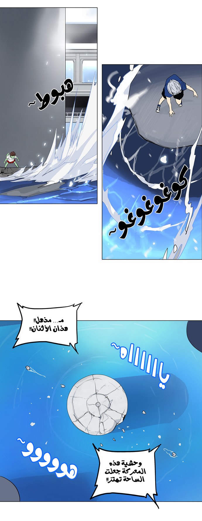 Read Tower of God S2 AR Manga Online