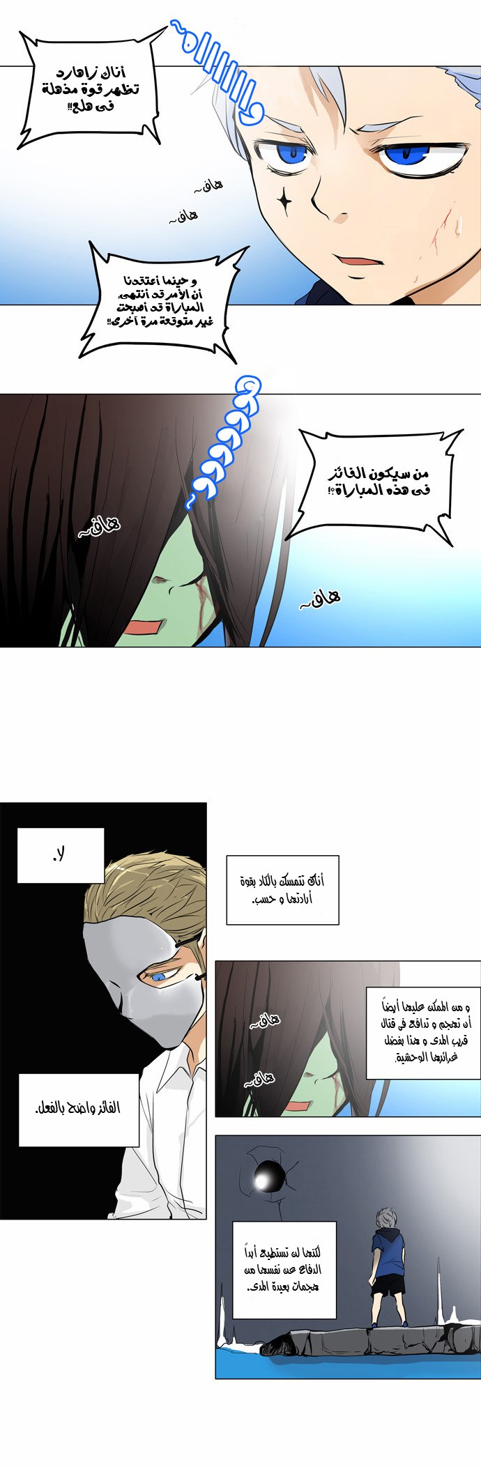Read Tower of God S2 AR Manga Online