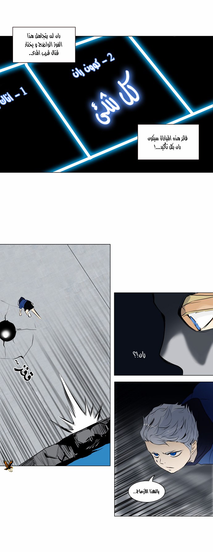 Read Tower of God S2 AR Manga Online