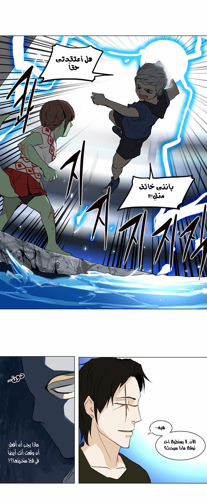 Read Tower of God S2 AR Manga Online