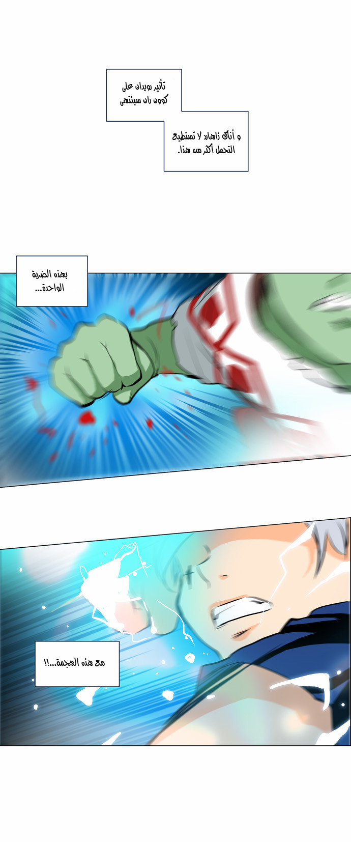 Read Tower of God S2 AR Manga Online