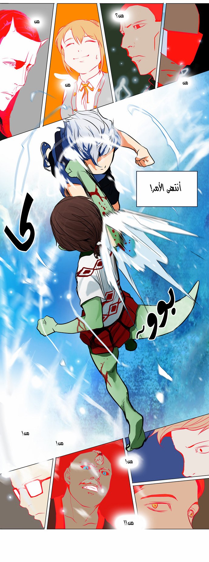Read Tower of God S2 AR Manga Online