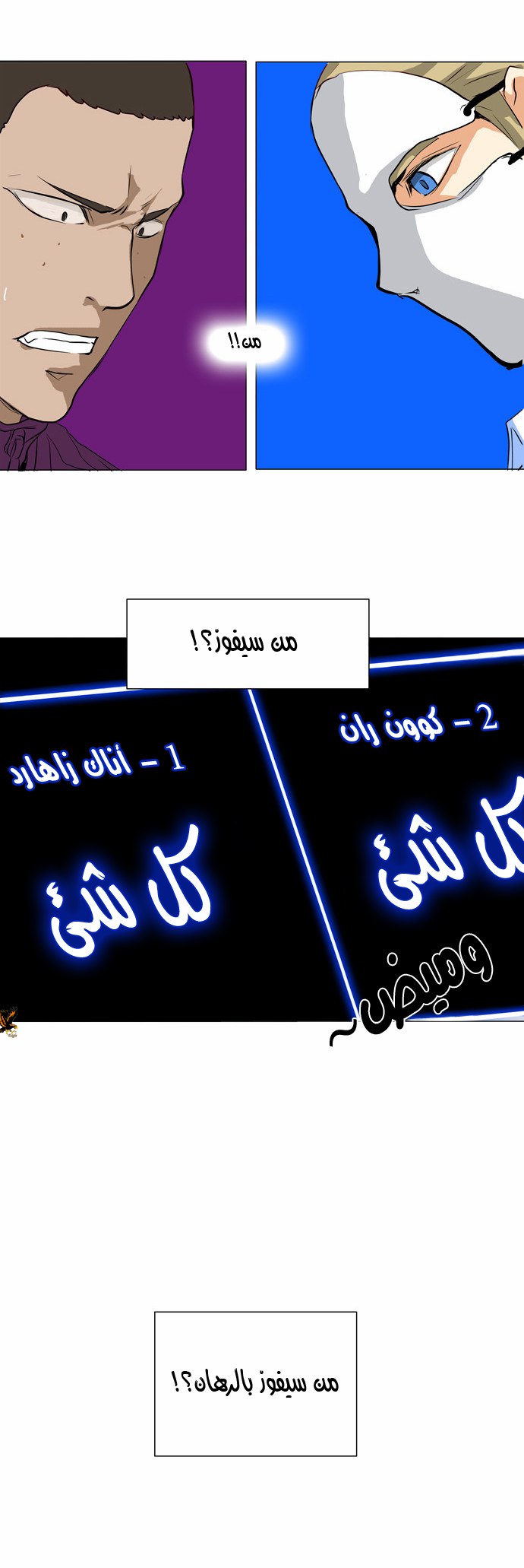Read Tower of God S2 AR Manga Online