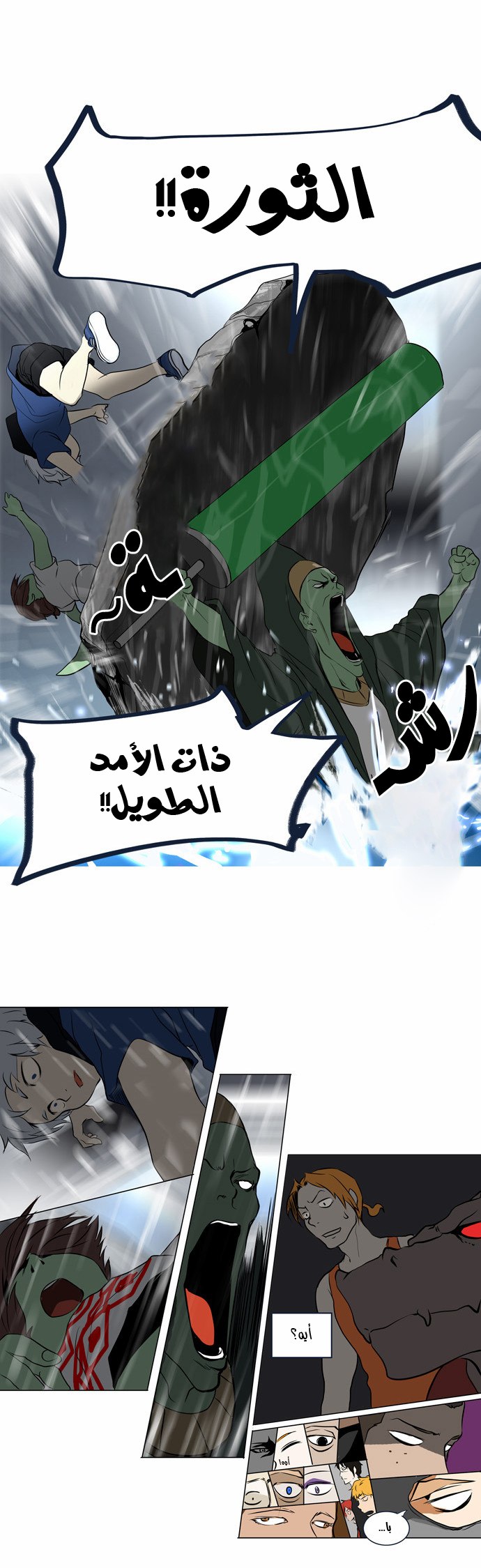 Read Tower of God S2 AR Manga Online