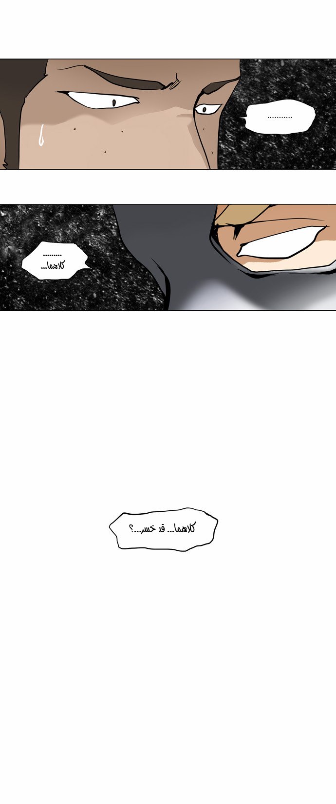 Read Tower of God S2 AR Manga Online