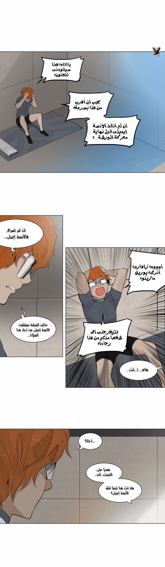 Read Tower of God S2 AR Manga Online