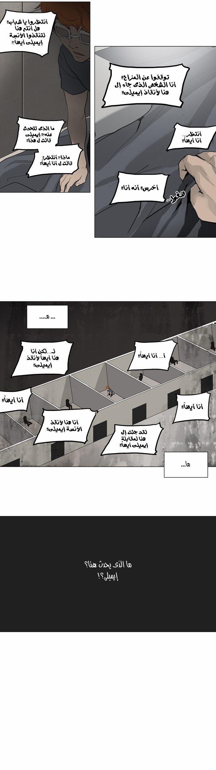 Read Tower of God S2 AR Manga Online