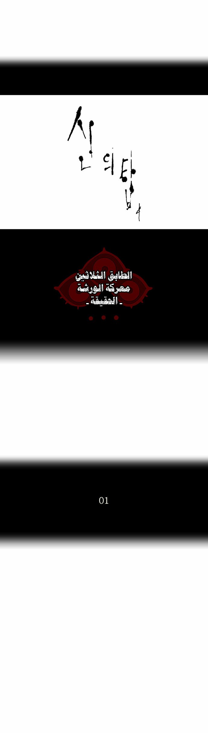 Read Tower of God S2 AR Manga Online