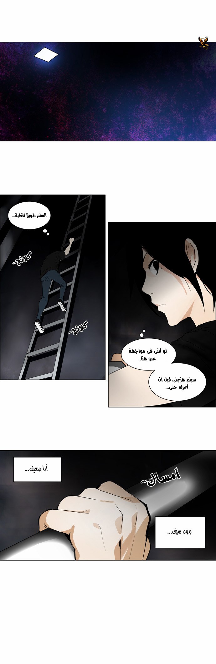 Read Tower of God S2 AR Manga Online