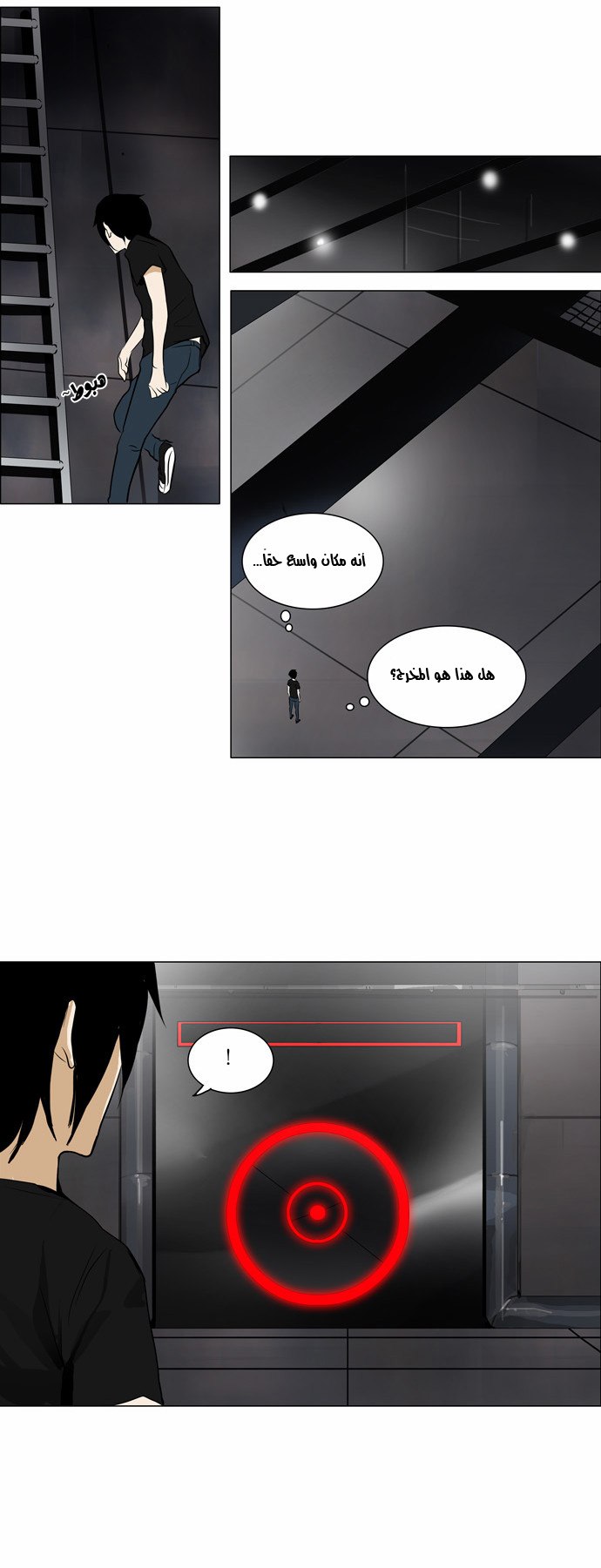 Read Tower of God S2 AR Manga Online