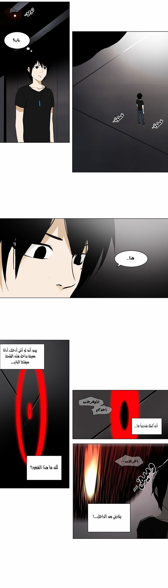 Read Tower of God S2 AR Manga Online