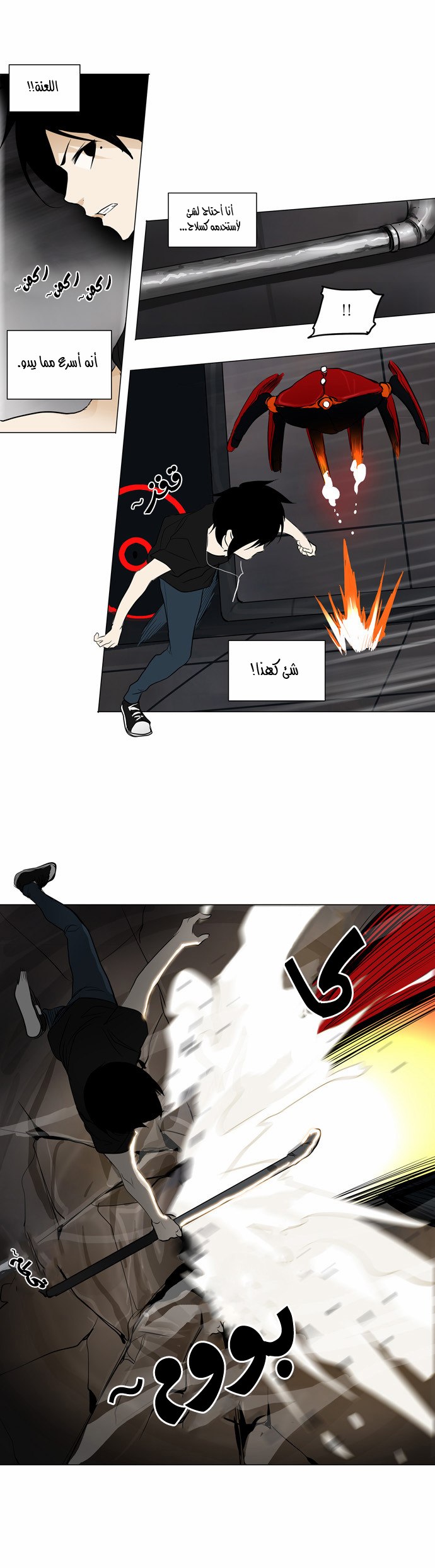 Read Tower of God S2 AR Manga Online